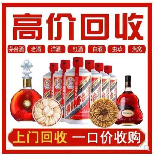 乌达回收茅台酒