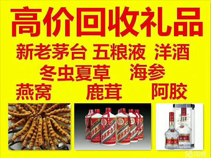 乌达泰安东平回收1987年茅台酒价格哪里回收(附近上门回收茅台酒）?