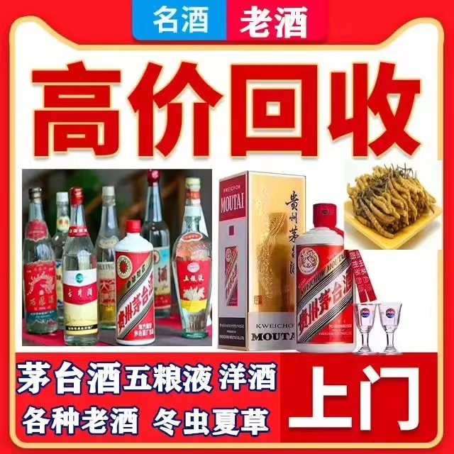 乌达八十年茅台酒回收上门哪里回收(附近上门回收茅台酒）